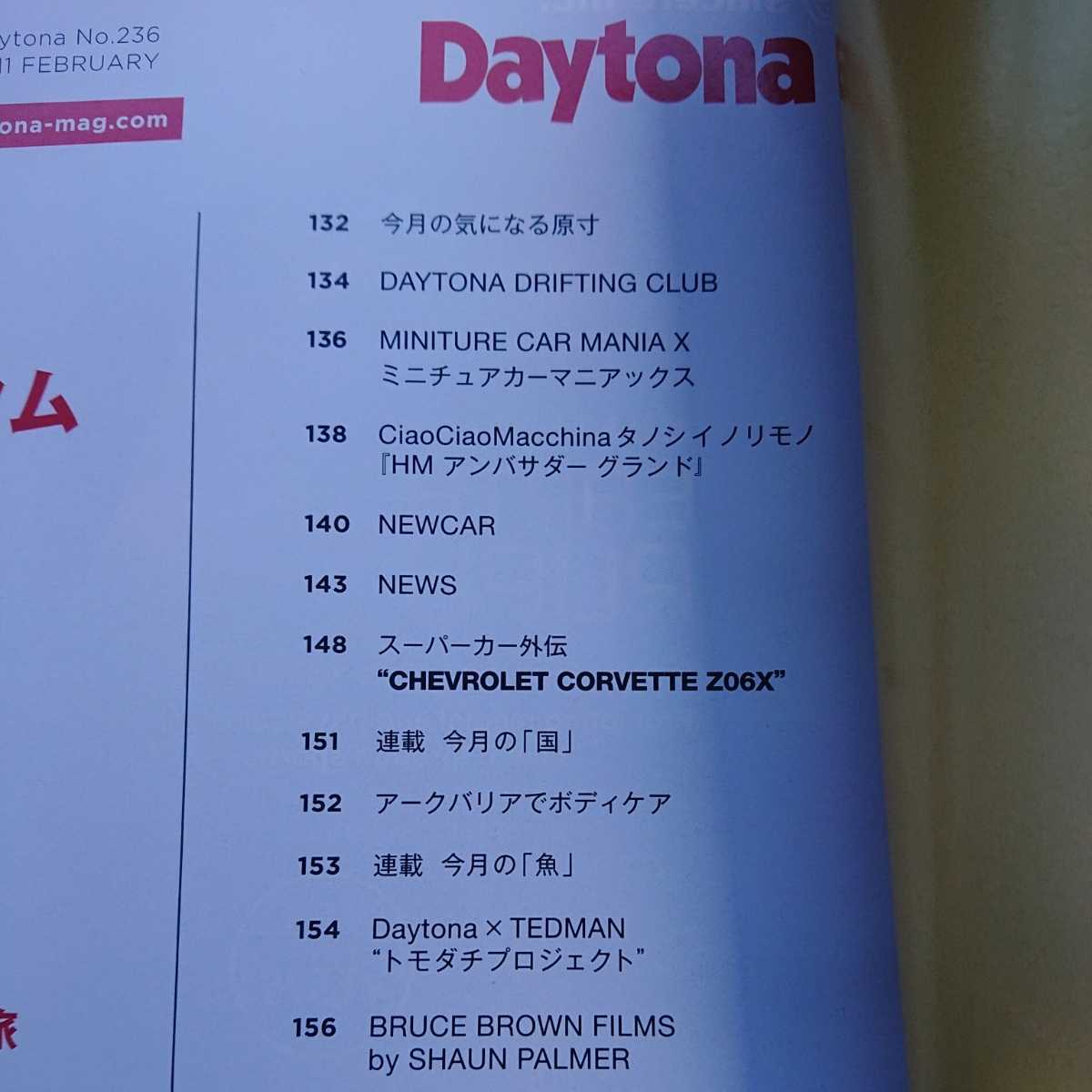 Daytona 2011年02月号 #所ジョージ #リペアで一生モノ #ニュージーランド #コブラ カスタム # # _画像4