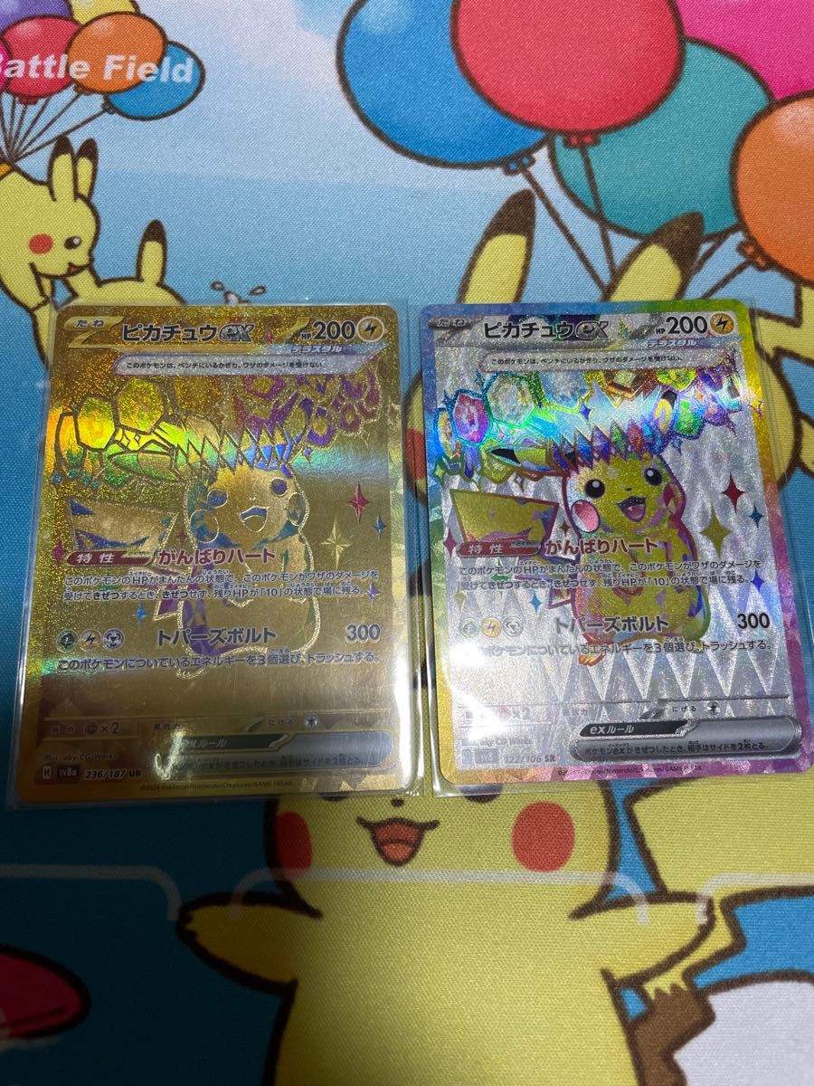 ポケモンカード ピカチュウex UR SR 2枚セット 超電ブレイカー ポケモンカード ピカチュウex UR SR 2枚セット 超電ブレイカー