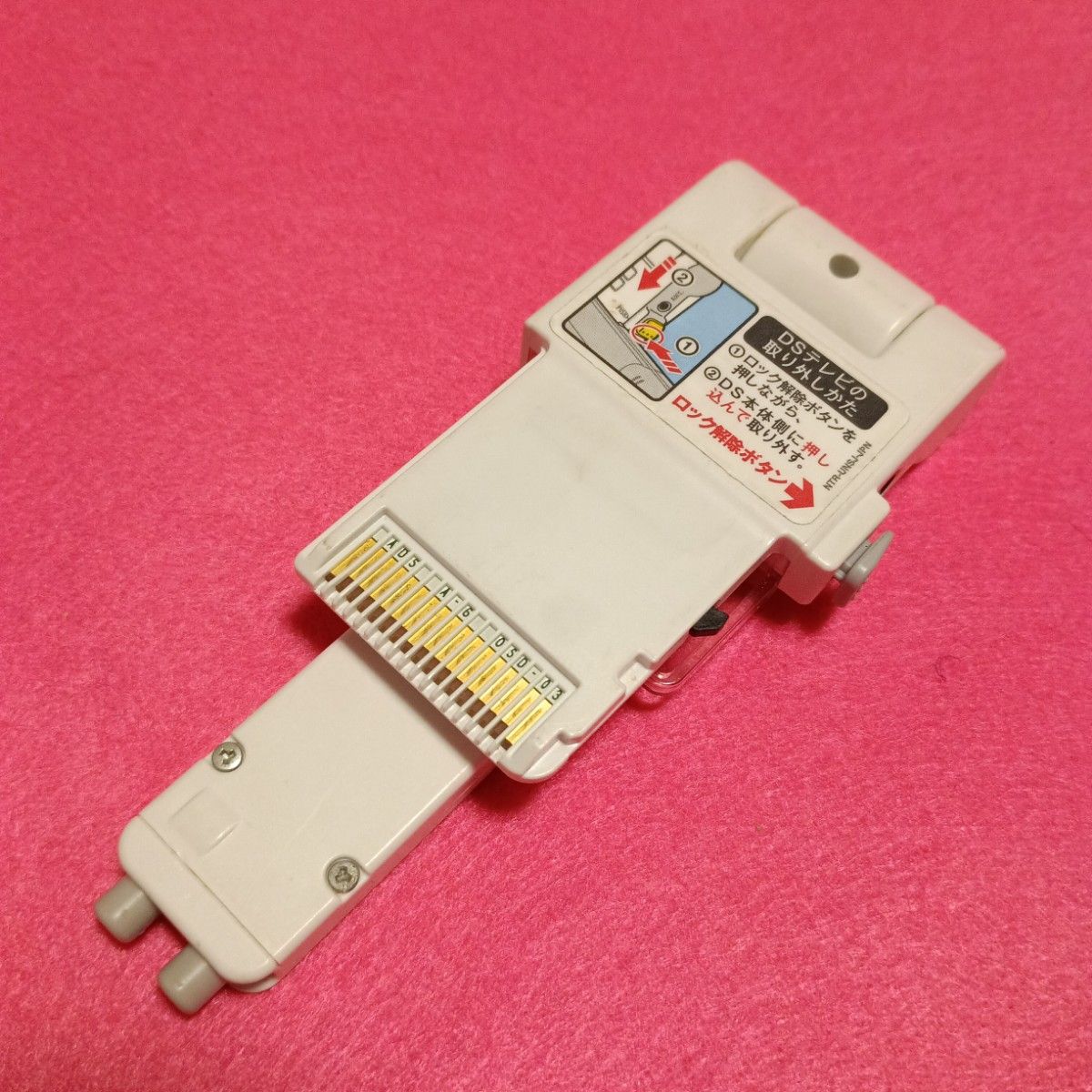 ニンテンドーDS用のワンセグ受信アダプタ|Yahoo!フリマ(旧 ニンテンドーDS用のワンセグ受信アダプタ|Yahoo!フリマ(旧