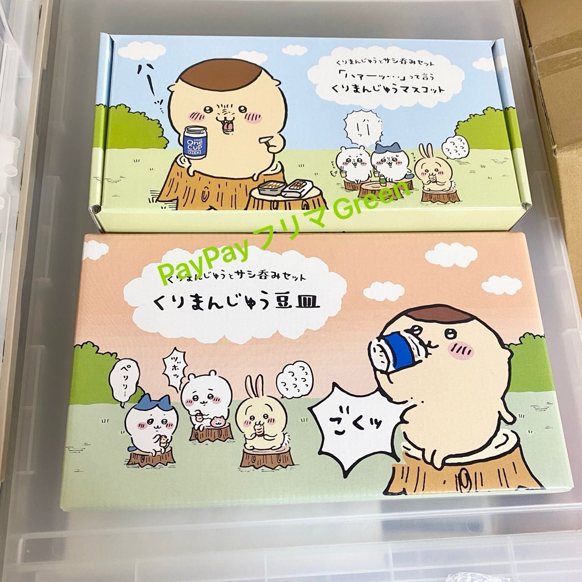 ちいかわ くりまんじゅうとサシ呑みセット マスコット 豆皿 ワン ちいかわ くりまんじゅうとサシ呑みセット マスコット 豆皿 ワン