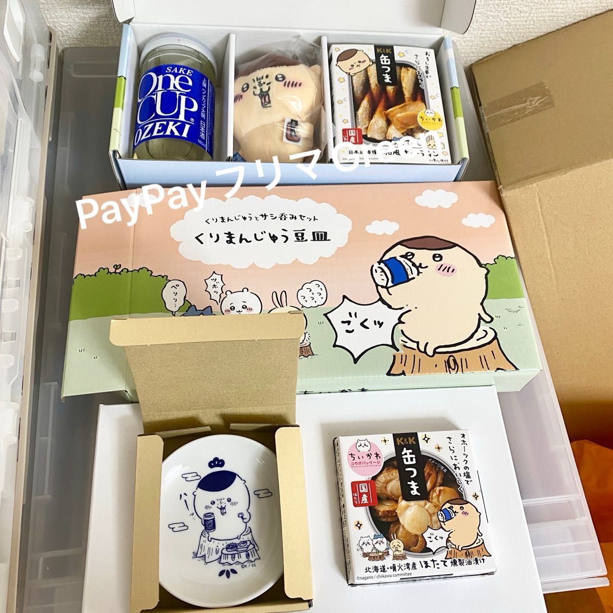 ちいかわ くりまんじゅうとサシ呑みセット マスコット 豆皿 ワン ちいかわ くりまんじゅうとサシ呑みセット マスコット 豆皿 ワン