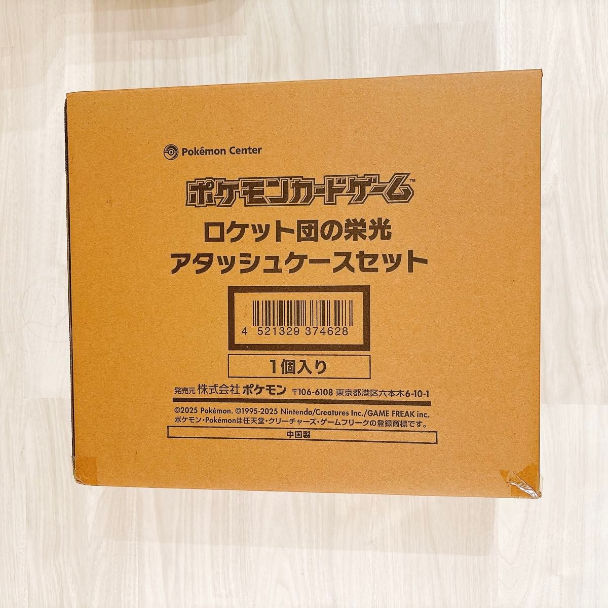 ロケット団の栄光 アタッシュケースセット 新品未開封|Yahoo ロケット団の栄光 アタッシュケースセット 新品未開封|Yahoo
