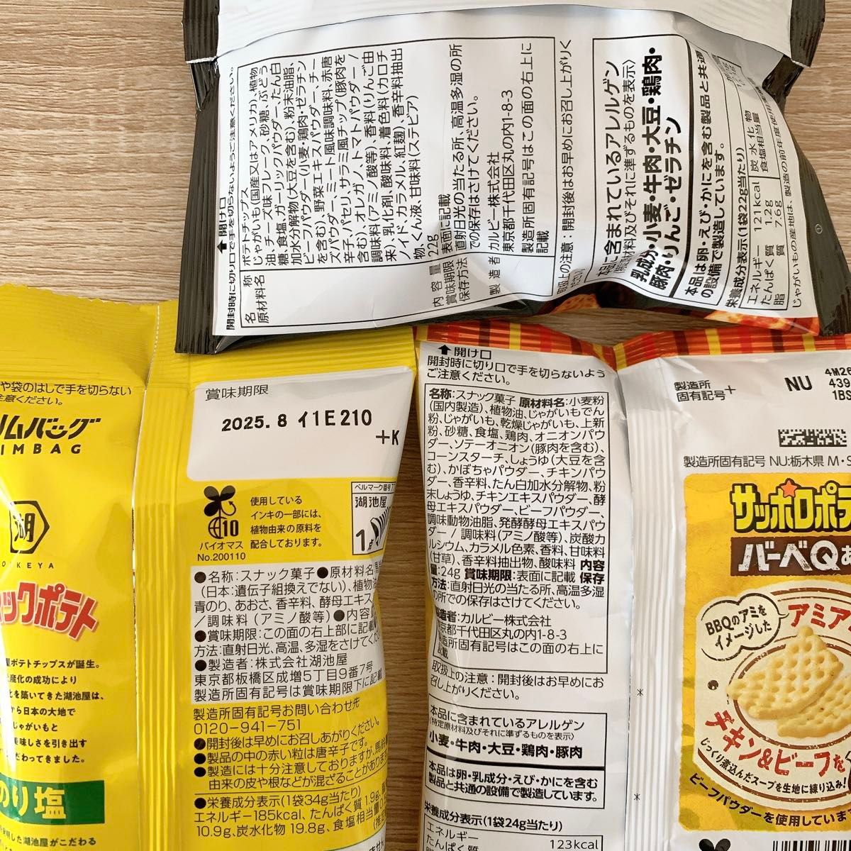 お菓子 詰め合わせ まとめ売り 激安 大量 送料無料|Yahoo お菓子 詰め合わせ まとめ売り 激安 大量 送料無料|Yahoo