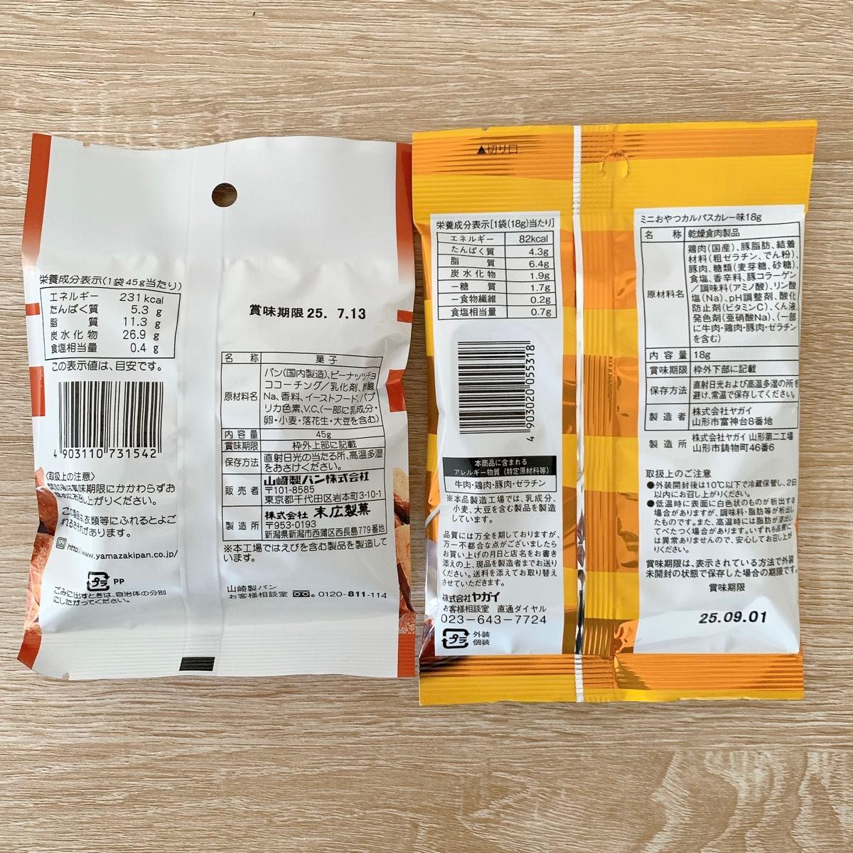 お菓子 詰め合わせ まとめ売り 激安 大量 送料無料|Yahoo お菓子 詰め合わせ まとめ売り 激安 大量 送料無料|Yahoo