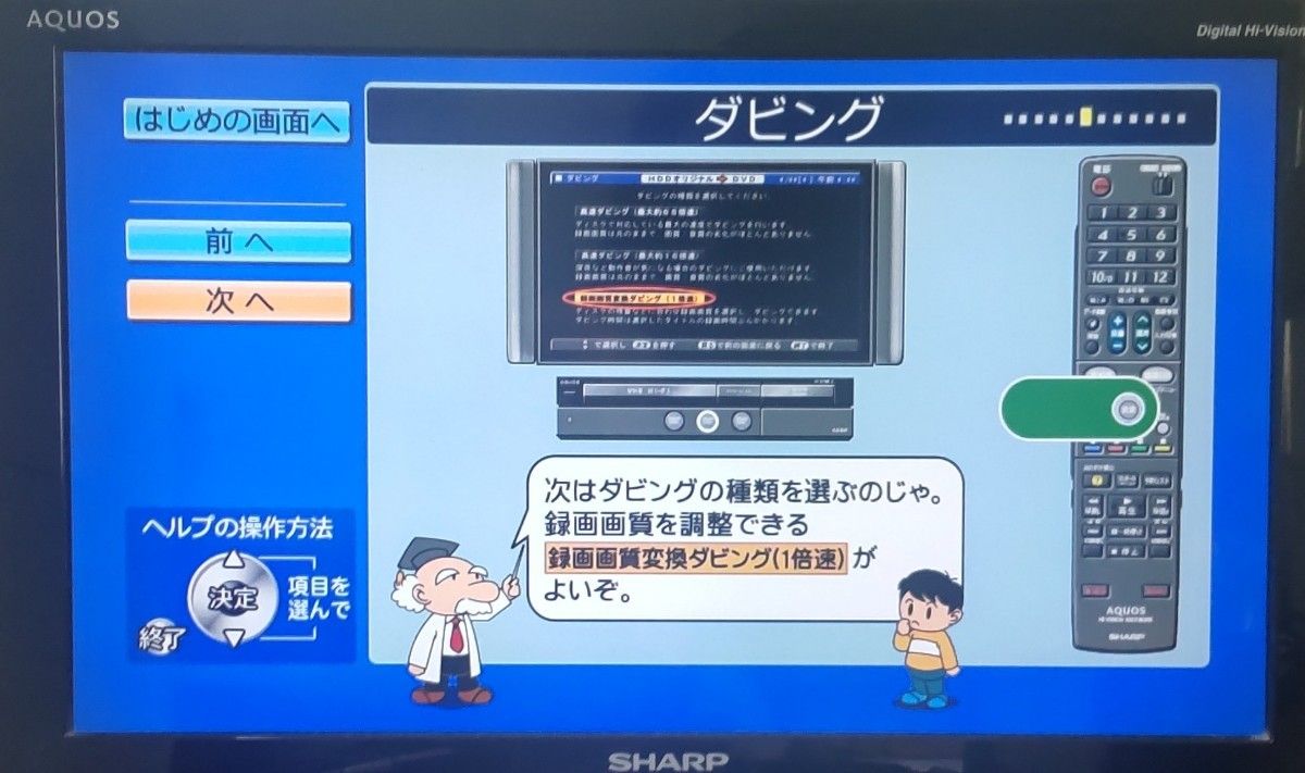 動作品シャープAQUOSビデオ一体型HDD/DVDレコーダー≪DV-ACV52 動作品シャープAQUOSビデオ一体型HDD/DVDレコーダー≪DV-ACV52
