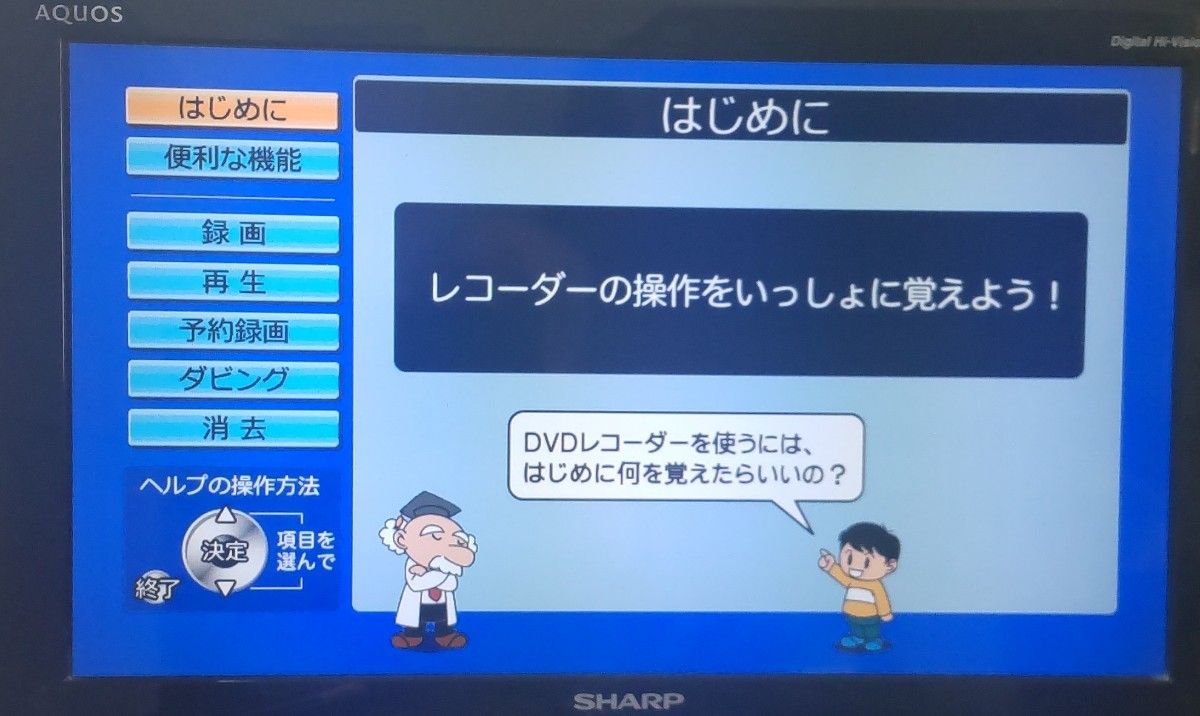 動作品シャープAQUOSビデオ一体型HDD/DVDレコーダー≪DV-ACV52 動作品シャープAQUOSビデオ一体型HDD/DVDレコーダー≪DV-ACV52