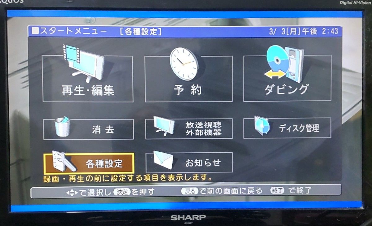 動作品シャープAQUOSビデオ一体型HDD/DVDレコーダー≪DV-ACV52 動作品シャープAQUOSビデオ一体型HDD/DVDレコーダー≪DV-ACV52