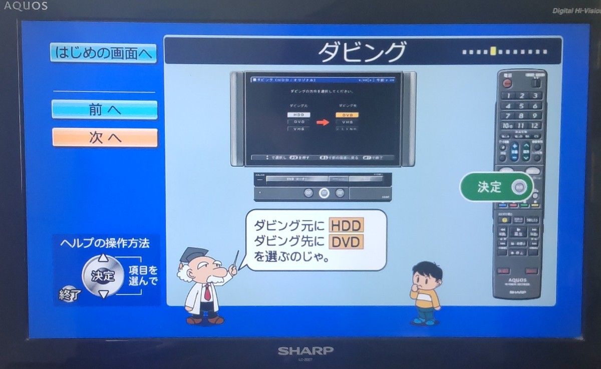 動作品シャープAQUOSビデオ一体型HDD/DVDレコーダー≪DV-ACV52 動作品シャープAQUOSビデオ一体型HDD/DVDレコーダー≪DV-ACV52