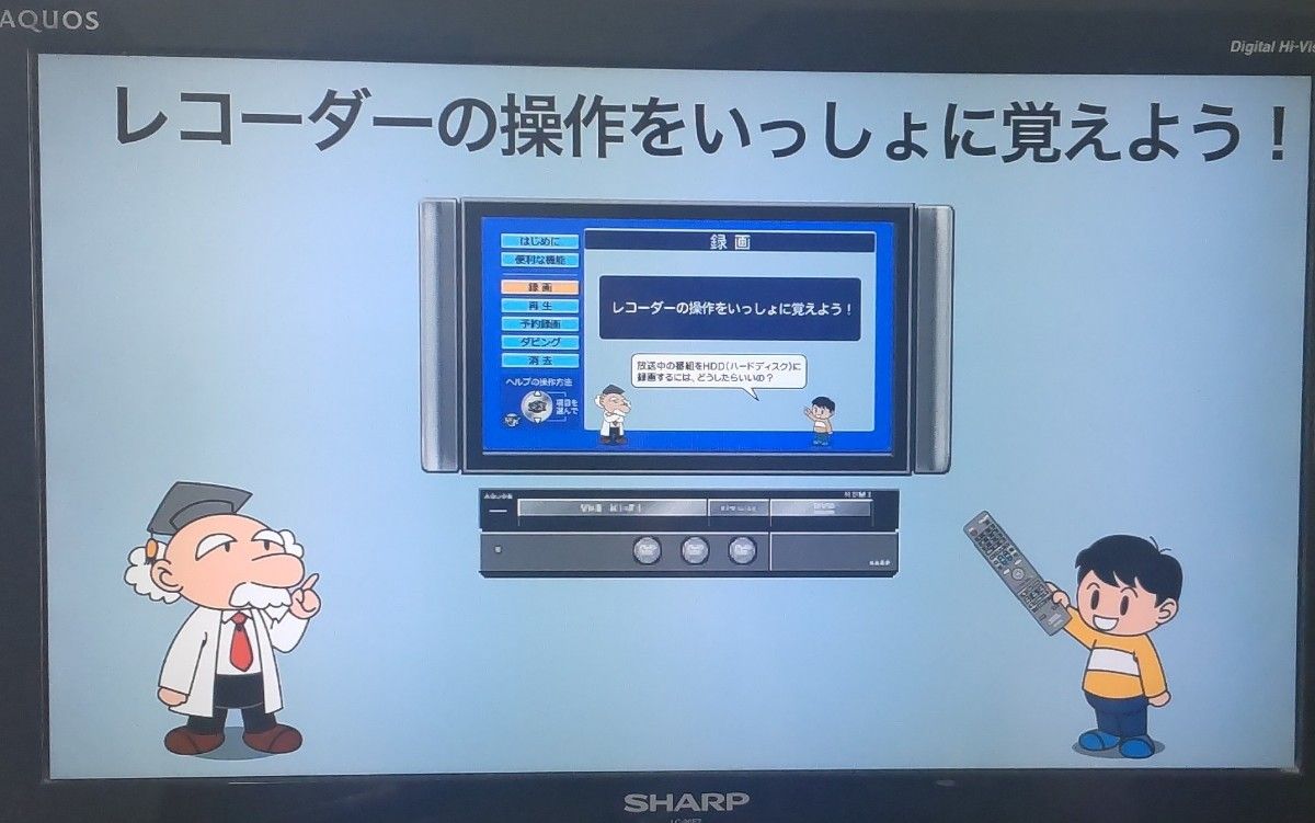 動作品シャープAQUOSビデオ一体型HDD/DVDレコーダー≪DV-ACV52 動作品シャープAQUOSビデオ一体型HDD/DVDレコーダー≪DV-ACV52