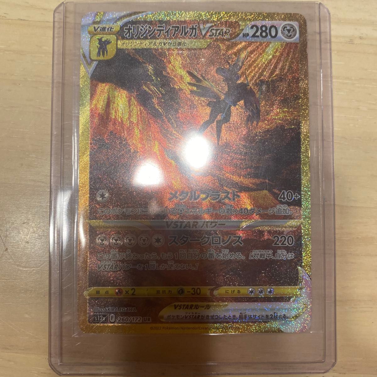 ポケモンカード オリジンディアルガvstar ur vstarユニバース ポケモンカード オリジンディアルガvstar ur vstarユニバース