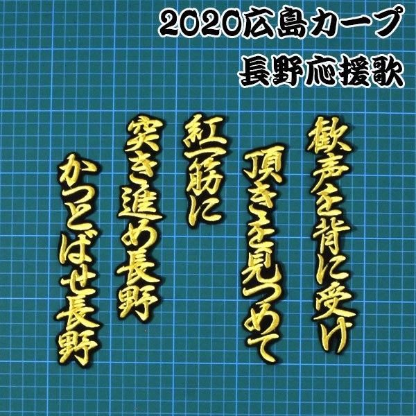 長野応援歌の値段と価格推移は 25件の売買情報を集計した長野応援歌の価格や価値の推移データを公開