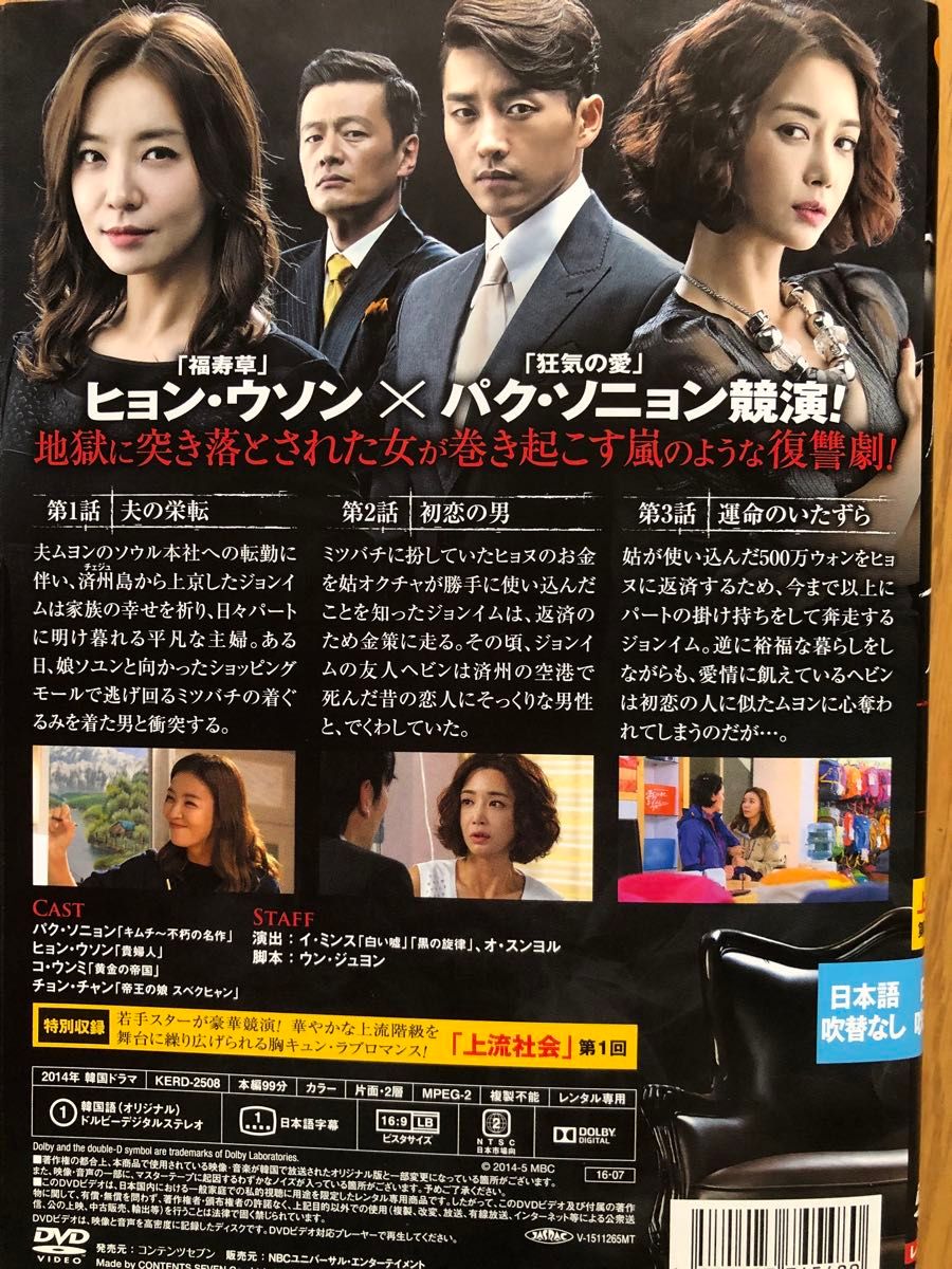 嵐の女 全47巻 韓国ドラマDVD レンタルアップ|Yahoo!フリマ(旧 嵐の女 全47巻 韓国ドラマDVD レンタルアップ|Yahoo!フリマ(旧