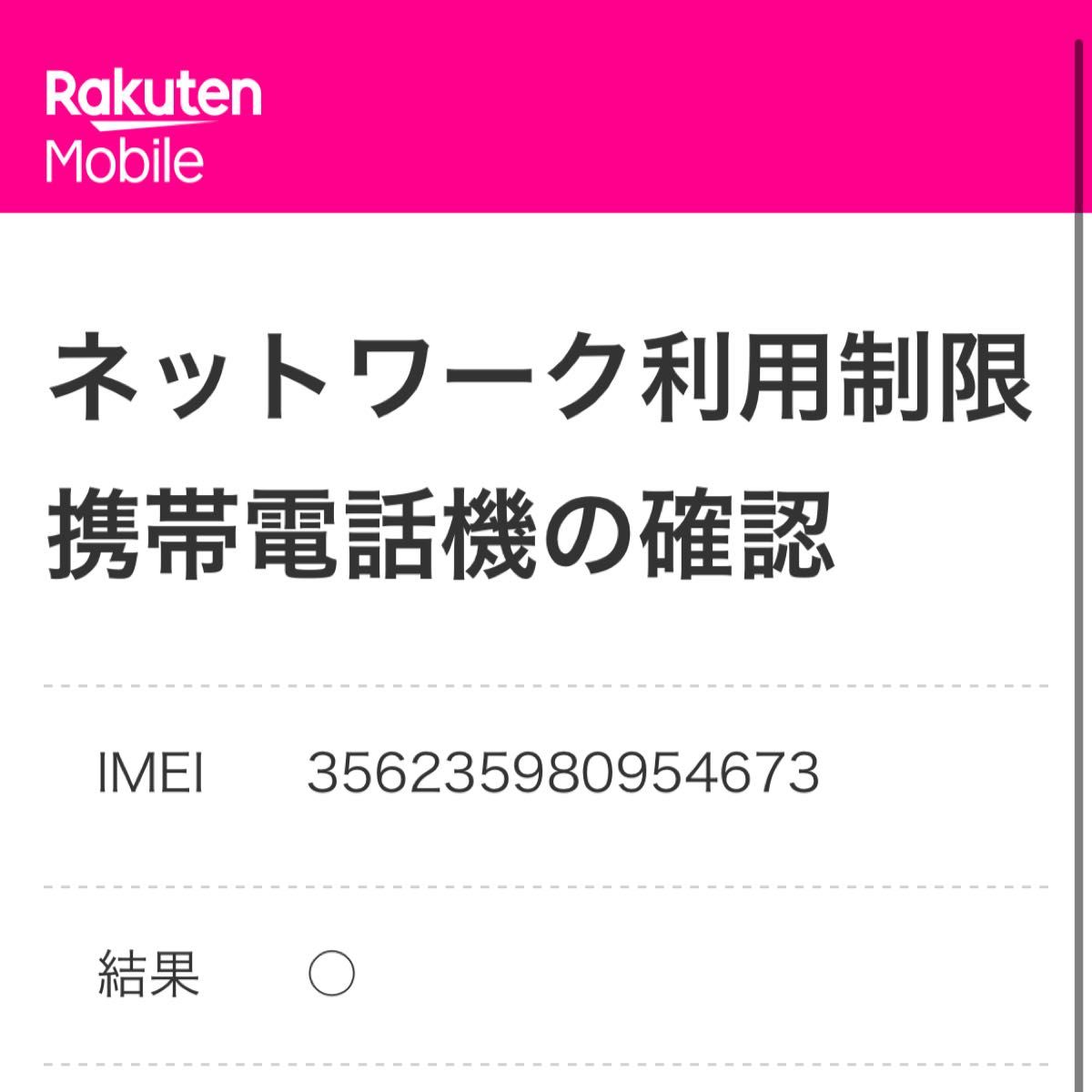 ZTE Rakuten Big 楽天ビッグ ZR01 ホワイト SIMフリー SIMロック ZTE Rakuten Big 楽天ビッグ ZR01 ホワイト SIMフリー SIMロック
