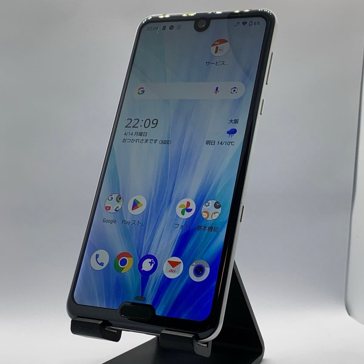 SHARP シャープ AQUOS R3 SHV44 プラチナホワイト SIMフリー SIM SHARP シャープ AQUOS R3 SHV44 プラチナホワイト SIMフリー SIM