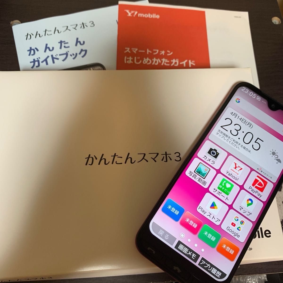京セラ かんたんスマホ3 A205KC マゼンダ ワイモバイル Y mobile 京セラ かんたんスマホ3 A205KC マゼンダ ワイモバイル Y mobile