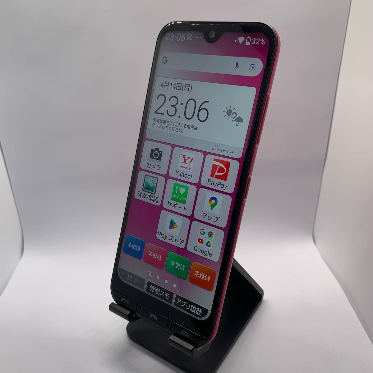 京セラ かんたんスマホ3 A205KC マゼンダ ワイモバイル Y mobile 京セラ かんたんスマホ3 A205KC マゼンダ ワイモバイル Y mobile