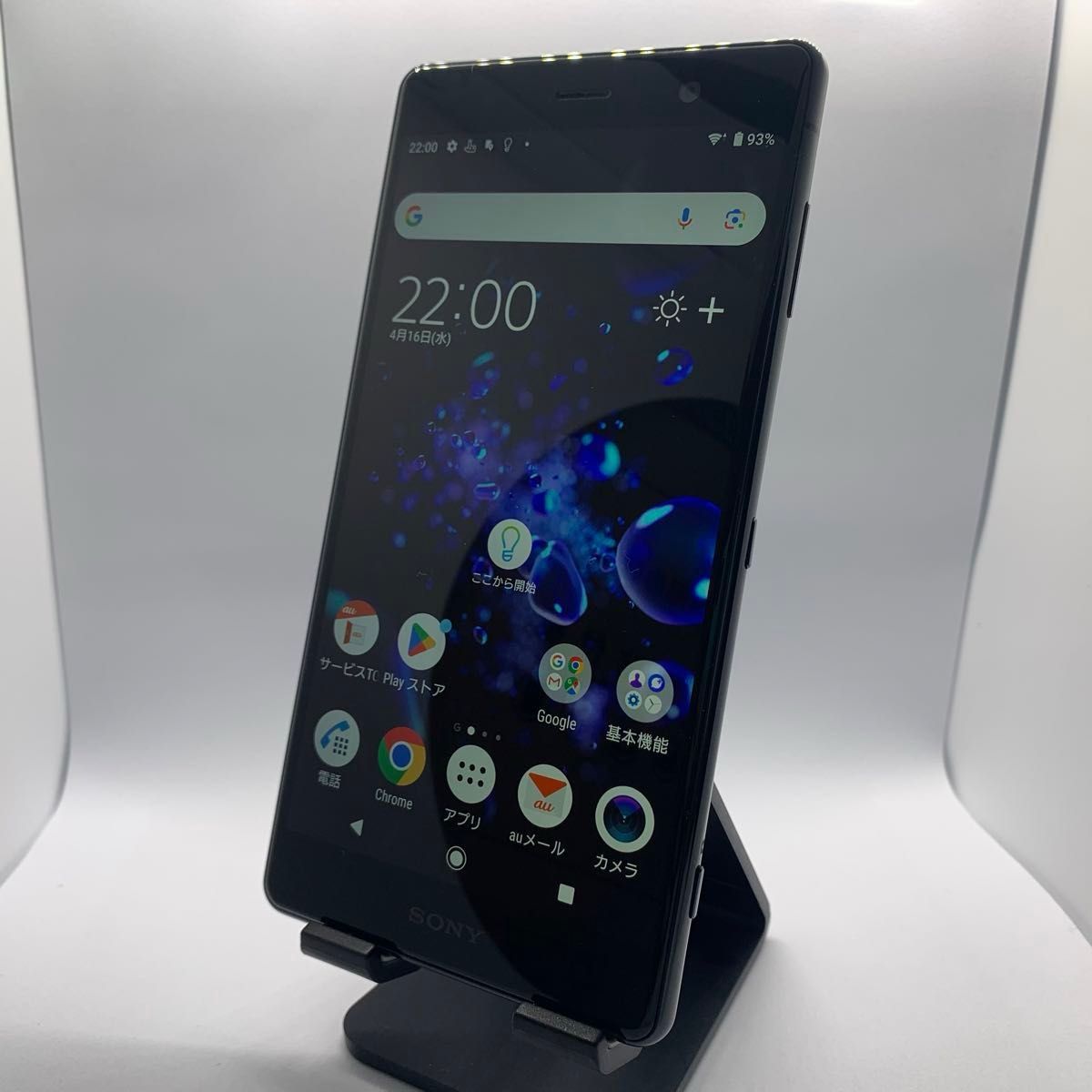 Sony Xperia XZ2 Premium SOV38 クロムブラック SIMフリー SIM Sony Xperia XZ2 Premium SOV38 クロムブラック SIMフリー SIM