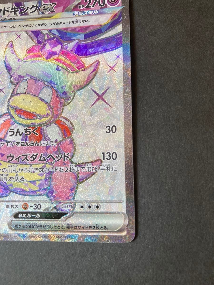 ポケモンカード ヤドキングex 086/071SR ポケカおまとめ購入大 ポケモンカード ヤドキングex 086/071SR ポケカおまとめ購入大