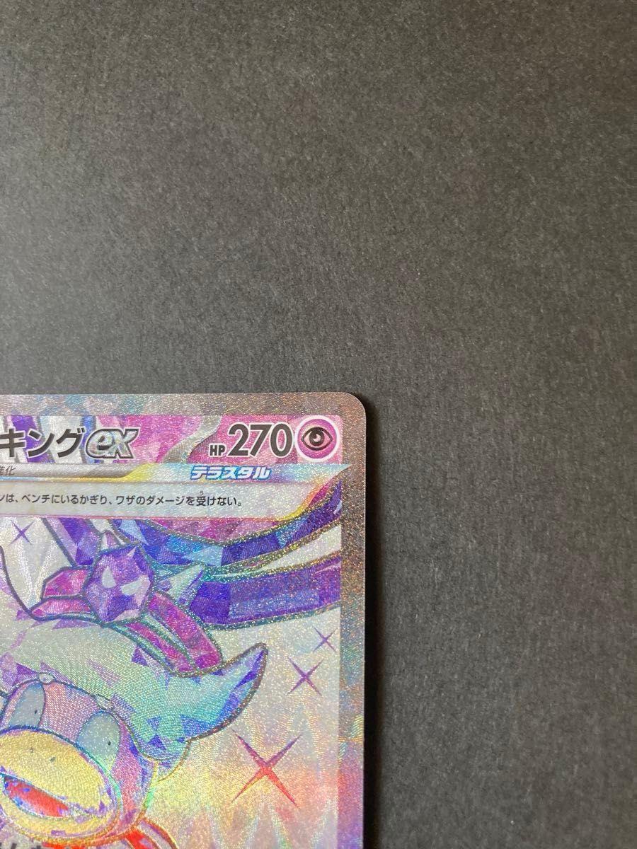 ポケモンカード ヤドキングex 086/071SR ポケカおまとめ購入大 ポケモンカード ヤドキングex 086/071SR ポケカおまとめ購入大