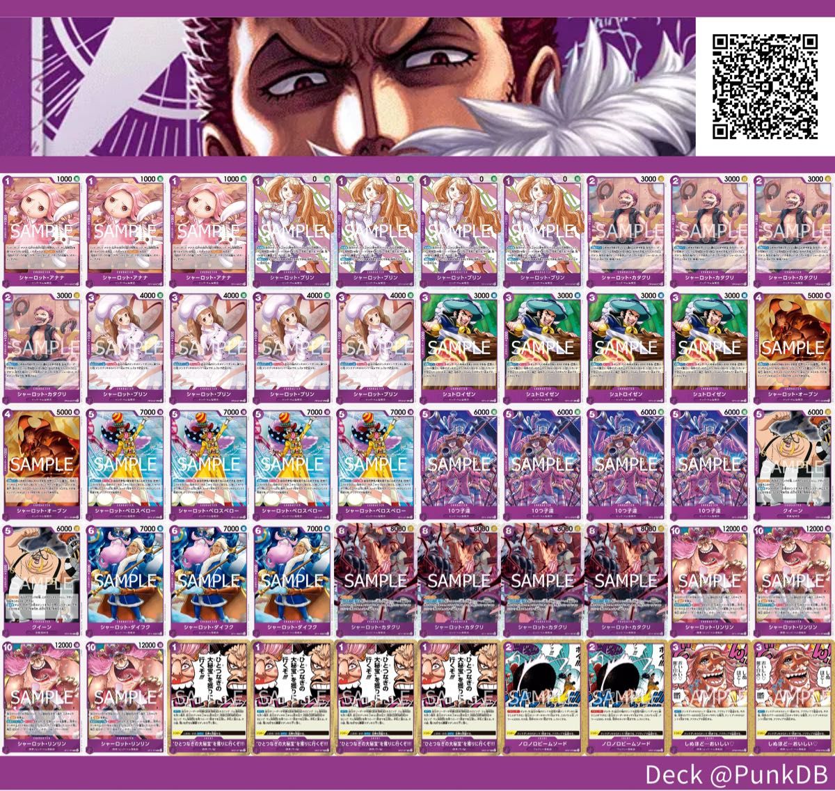 ワンピースカードゲーム 紫カタクリ 構築済みデッキ スリーブ ワンピースカードゲーム 紫カタクリ 構築済みデッキ スリーブ
