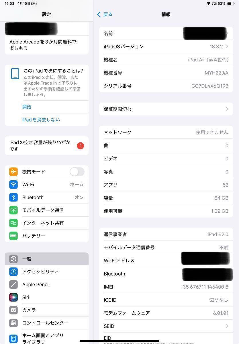 iPad Air 第4世代 本体 64GB docomo Wi-Fi+セルラーモデル iPad Air 第4世代 本体 64GB docomo Wi-Fi+セルラーモデル