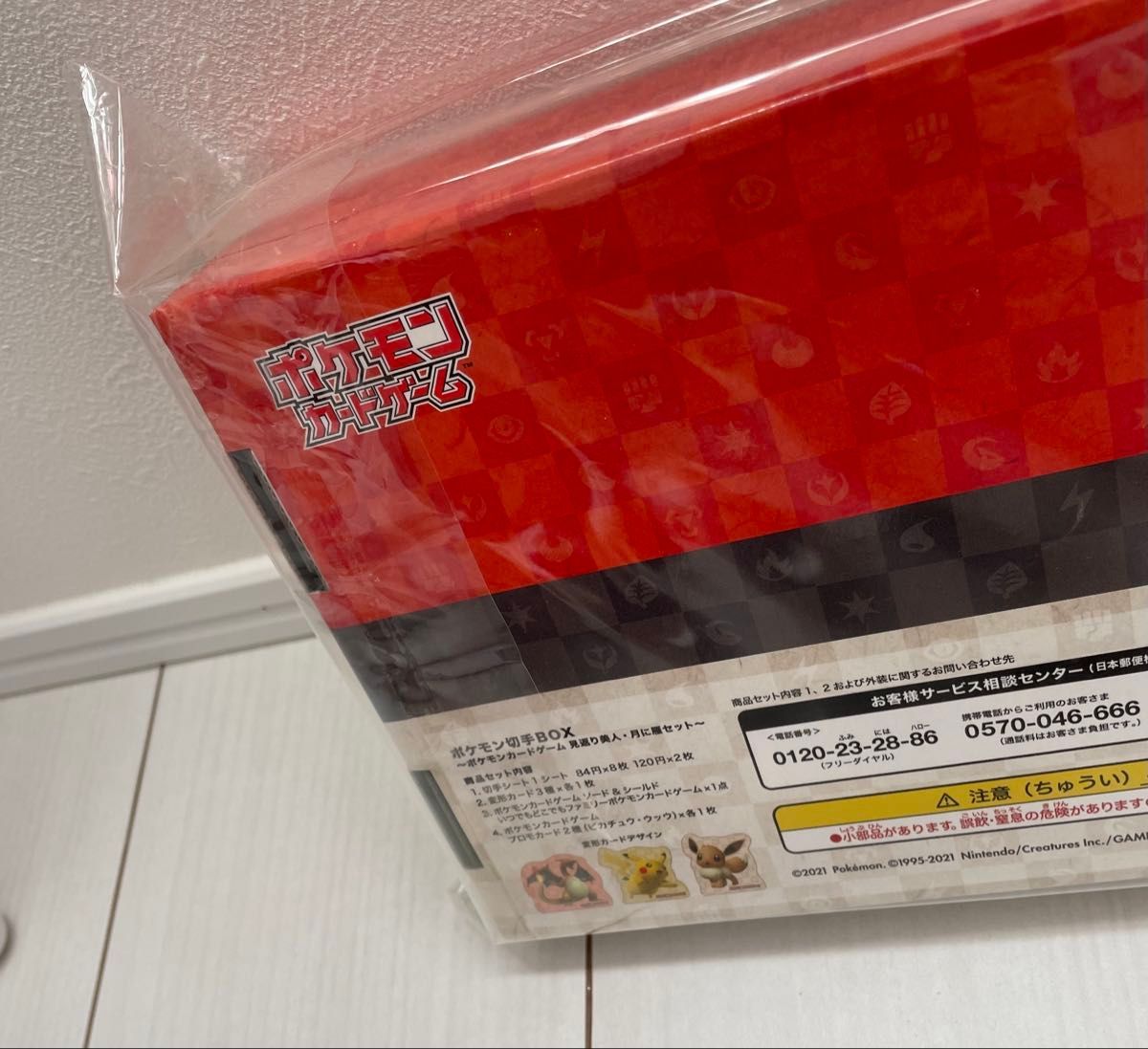 ポケモンカード 切手BOX 切手ボックス 未開封 送料込み ポケモンカード 切手BOX 切手ボックス 未開封 送料込み