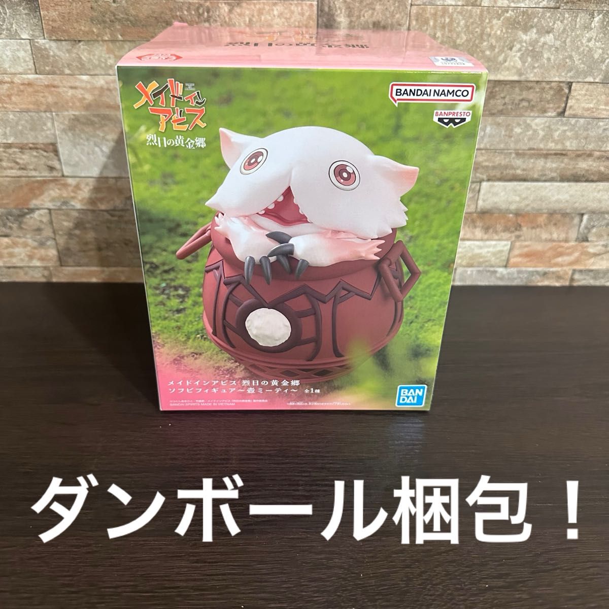 メイドインアビス 烈日の黄金郷 ソフビフィギュア 〜壺ミーティ メイドインアビス 烈日の黄金郷 ソフビフィギュア 〜壺ミーティ