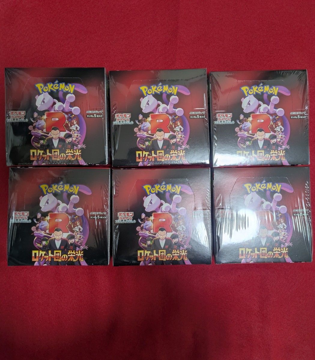 ポケモンカード ロケット団の栄光6BOX|Yahoo!フリマ(旧PayPay ポケモンカード ロケット団の栄光6BOX|Yahoo!フリマ(旧PayPay