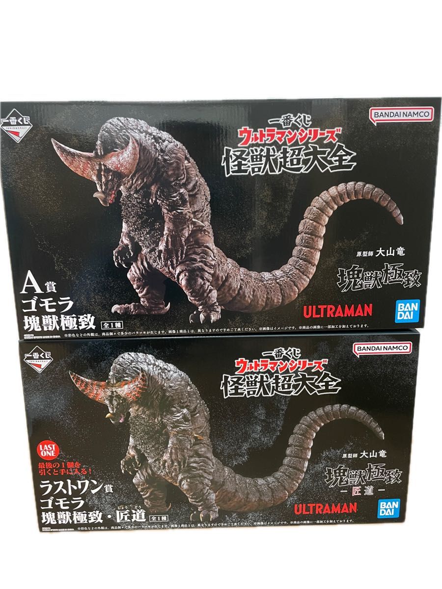 一番くじウルトラマンシリーズ怪獣超大全A賞ゴモラ ラストワン 一番くじウルトラマンシリーズ怪獣超大全A賞ゴモラ ラストワン