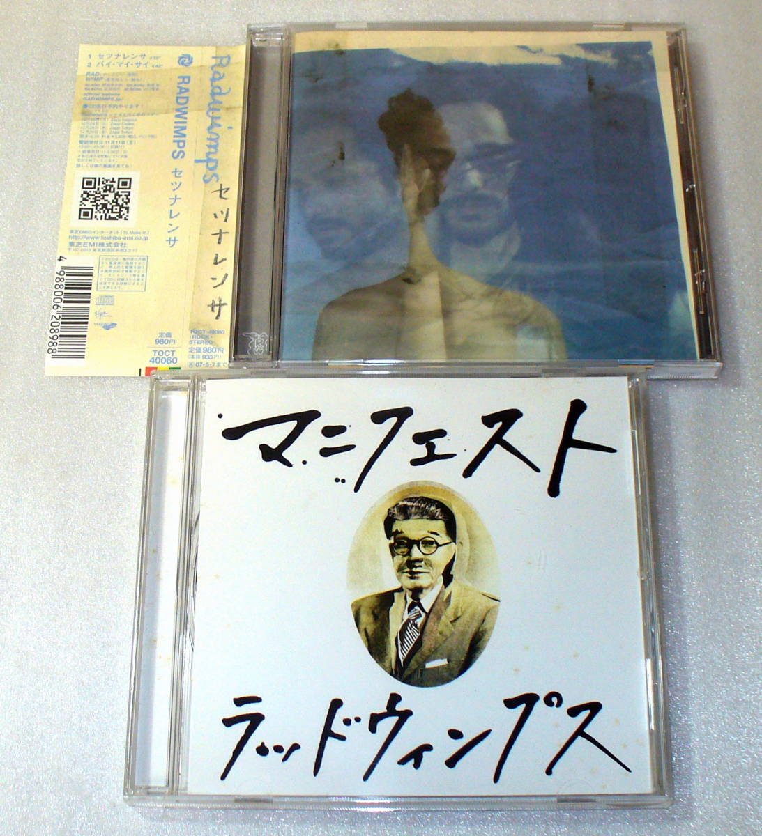 RADWIMPS CDセット(19枚!) www.pegasusforkids.com