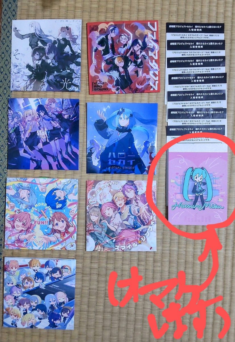劇場版プロジェクトセカイ】壊れたセカイと歌えないミク『入場者 劇場版プロジェクトセカイ】壊れたセカイと歌えないミク『入場者