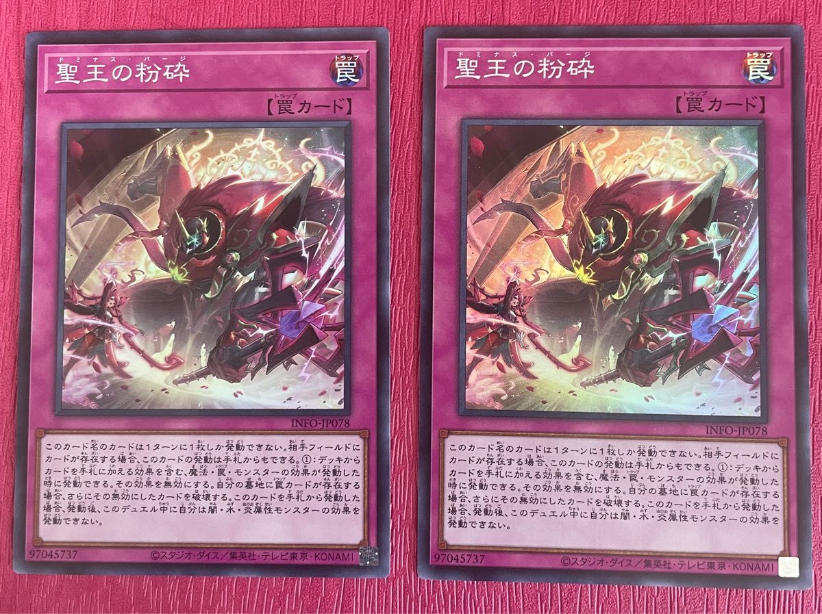 遊戯王 聖王の粉砕 スーパーレア 2枚セット|Yahoo!フリマ(旧 遊戯王 聖王の粉砕 スーパーレア 2枚セット|Yahoo!フリマ(旧