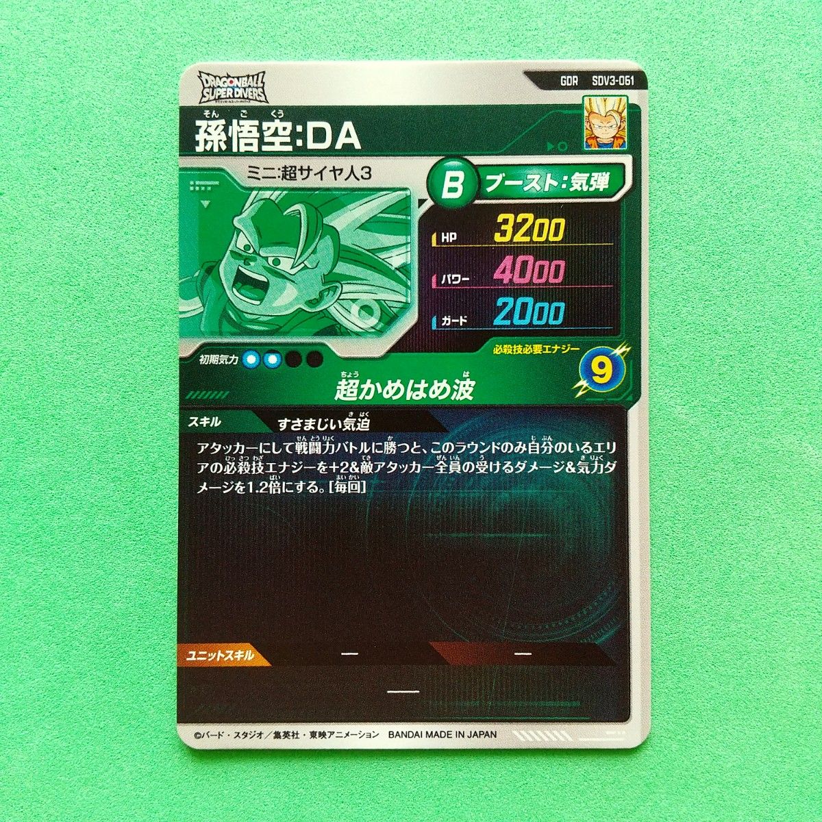 ドラゴンボールスーパーダイバーズ SDV3-061 孫悟空 DA|Yahoo ドラゴンボールスーパーダイバーズ SDV3-061 孫悟空 DA|Yahoo