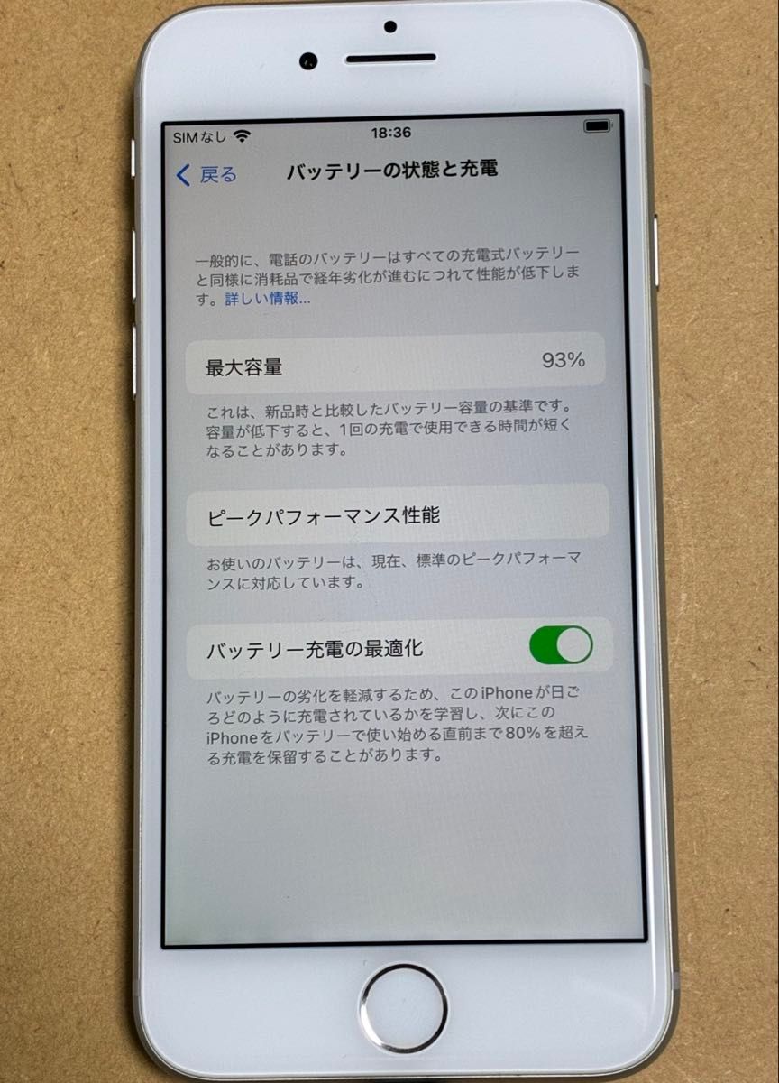 ディズニープリンセスのベビーグッズも大集合 美品 iPhone8 ジャンク 判定 SIMロック解除済 シルバー 64GB スマートフォン本体
