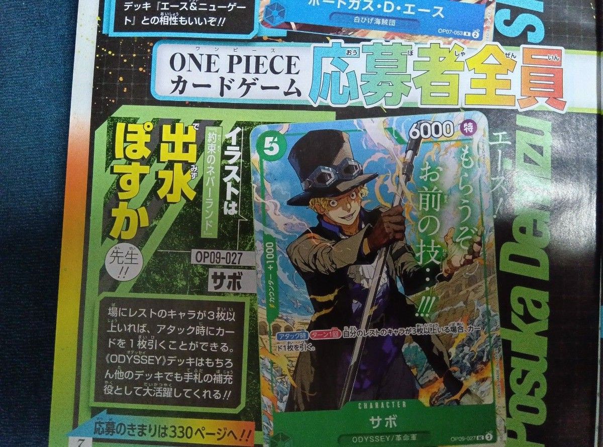応募用紙1枚のみ 週刊少年ジャンプ付属応募者全員サービス「WJ 応募用紙1枚のみ 週刊少年ジャンプ付属応募者全員サービス「WJ