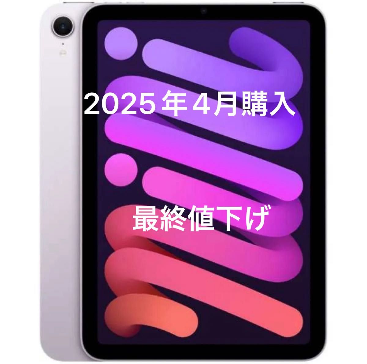 新品未開封 iPad mini 第7世代 (A17 Pro) 8 3型 Wi-Fiモデル 新品未開封 iPad mini 第7世代 (A17 Pro) 8 3型 Wi-Fiモデル