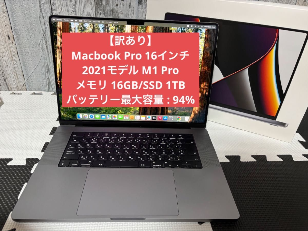 訳あり】Macbook Pro 16インチ M1 Pro メモリ 16GB SSD 1TB 16 訳あり】Macbook Pro 16インチ M1 Pro メモリ 16GB SSD 1TB 16