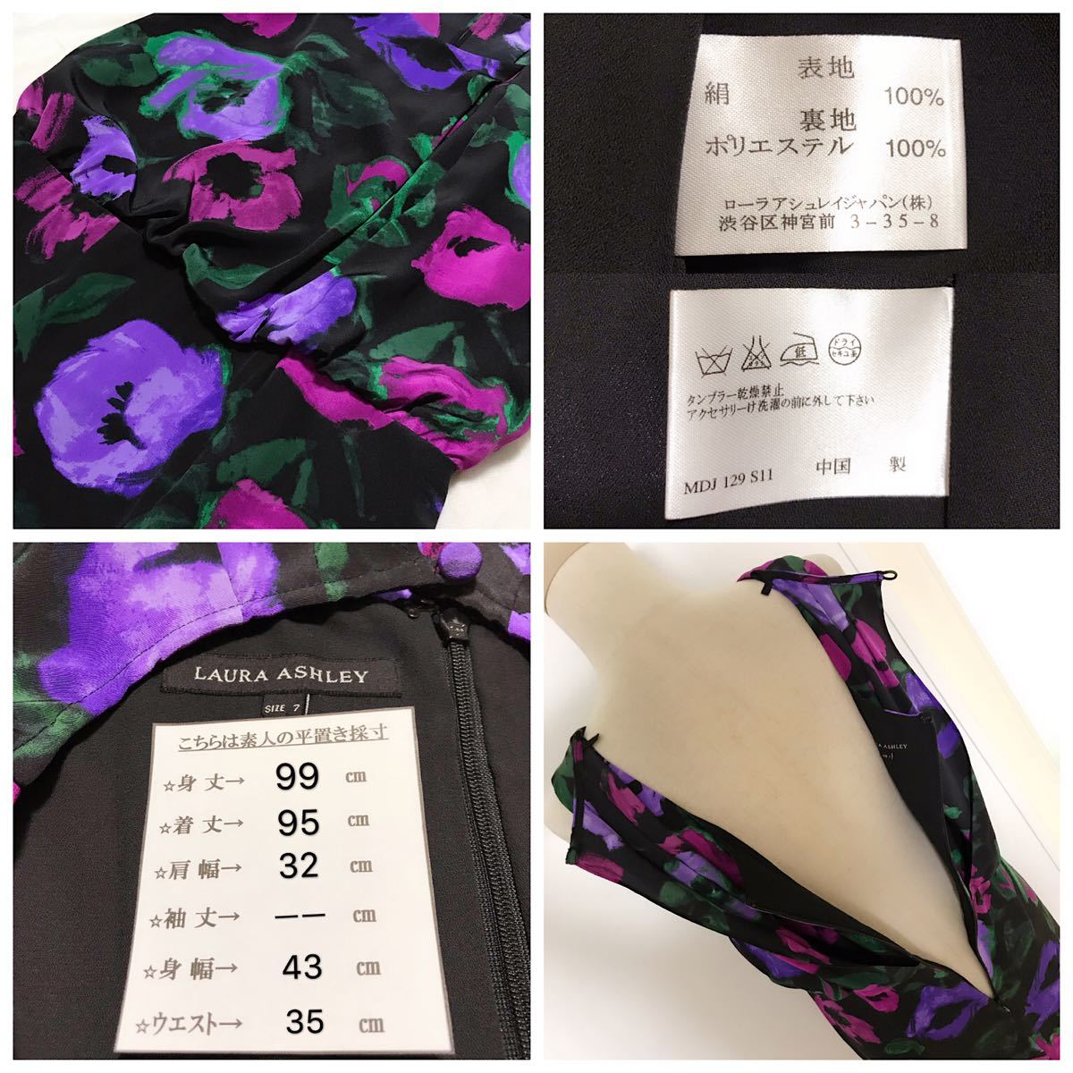 LAURA ASHLEY シルク 花柄 ワンピース eteambusz.hu