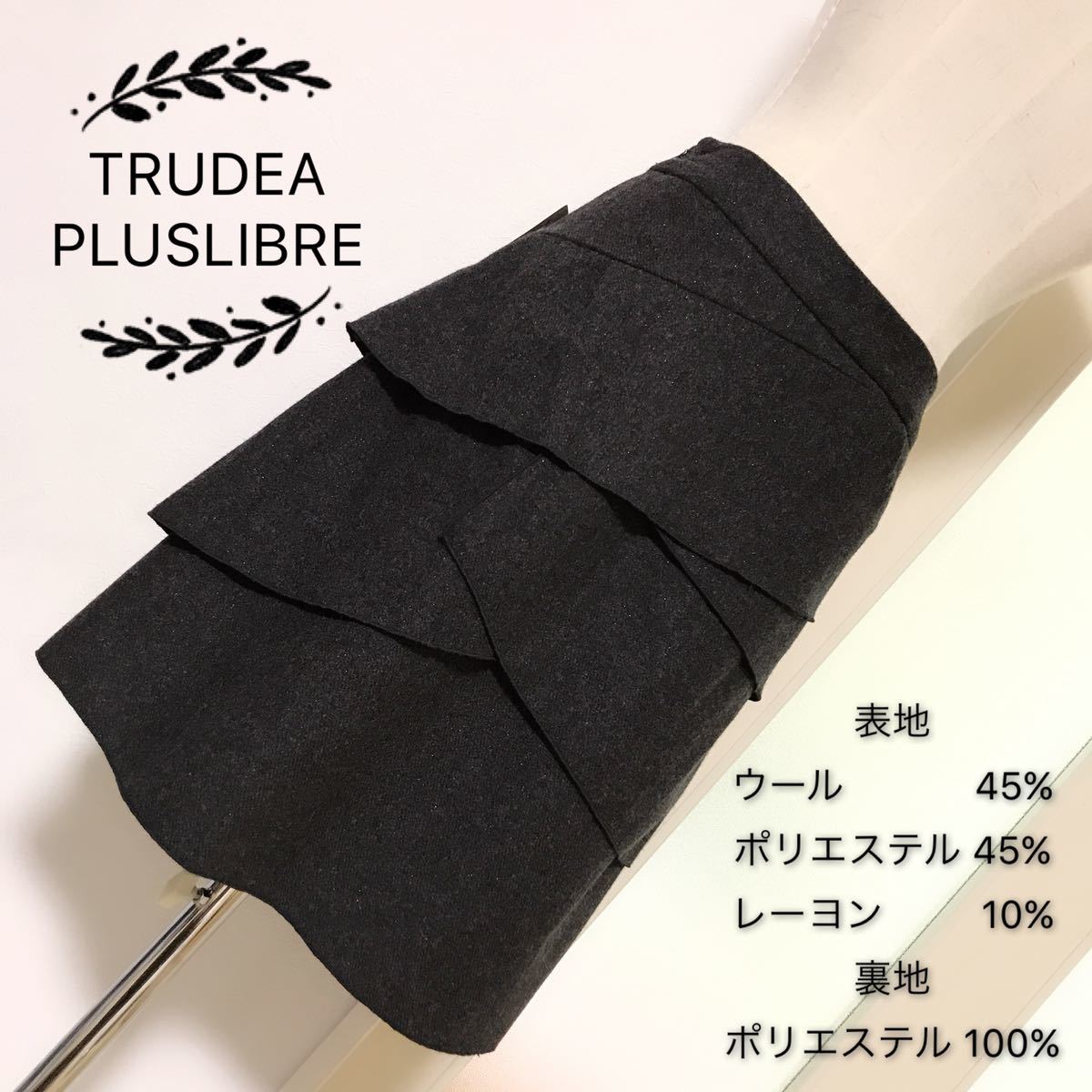 TRUDEA (PLUSLIBRE) ウール素材混 スカート