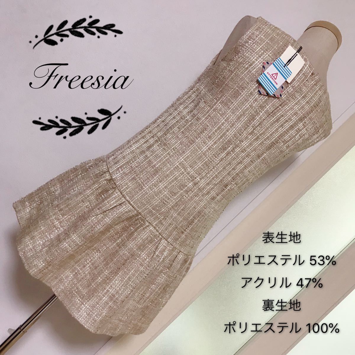 Freesia tweed material tunic 