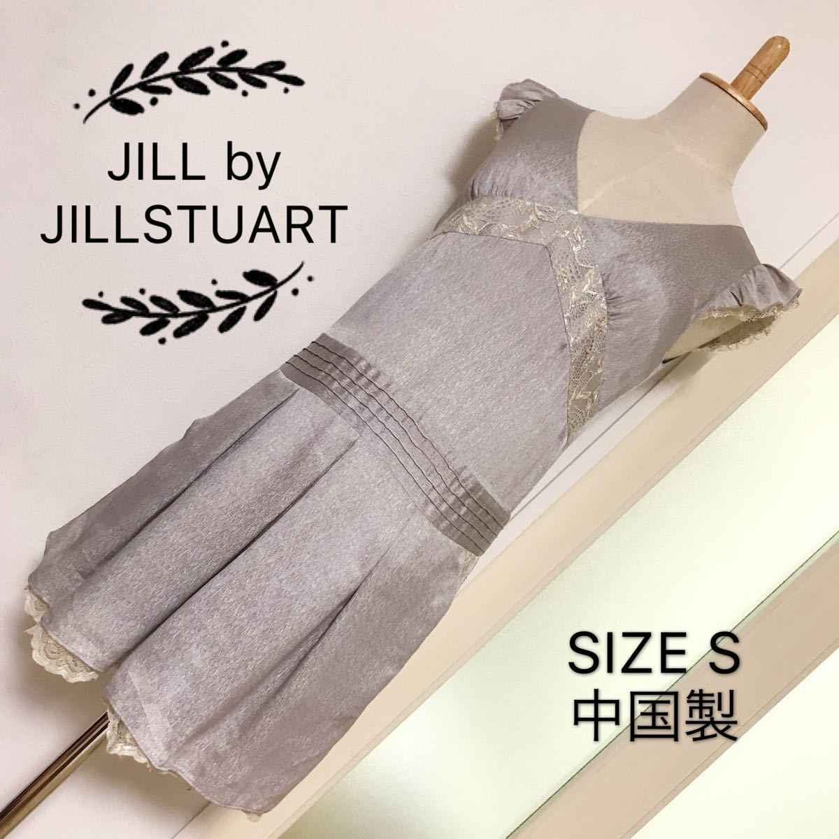 再再販！ JILL by ワンピース ドレス JILLSTUART Sサイズ