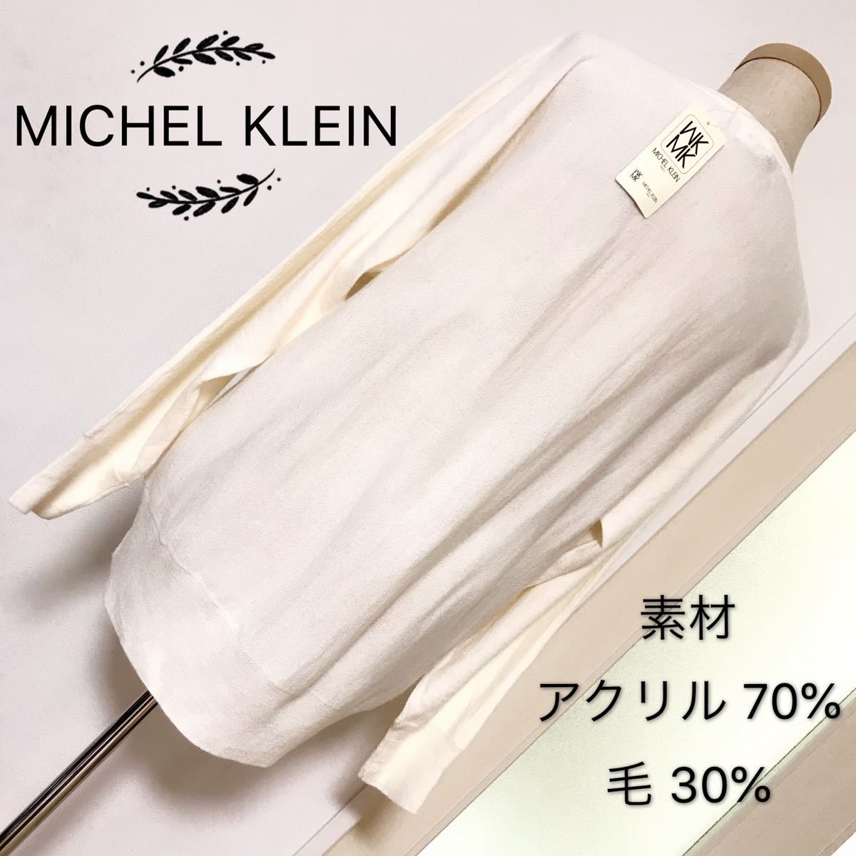 MICHEL KLEIN ウール素材混 薄手 ニット_画像2