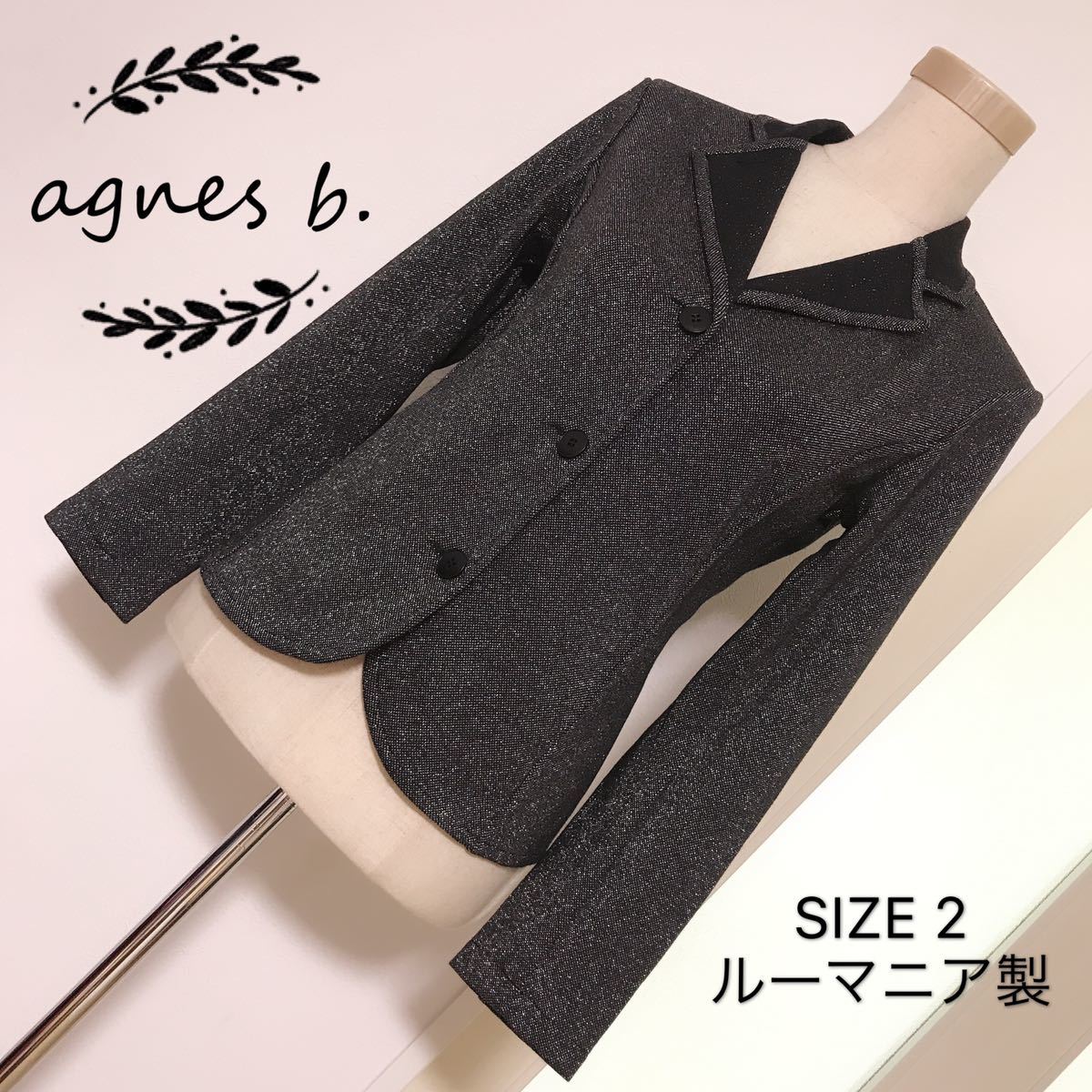 agnes b 銀ラメ テーラード ジャケット（¥17,800） fodexpo.com.co