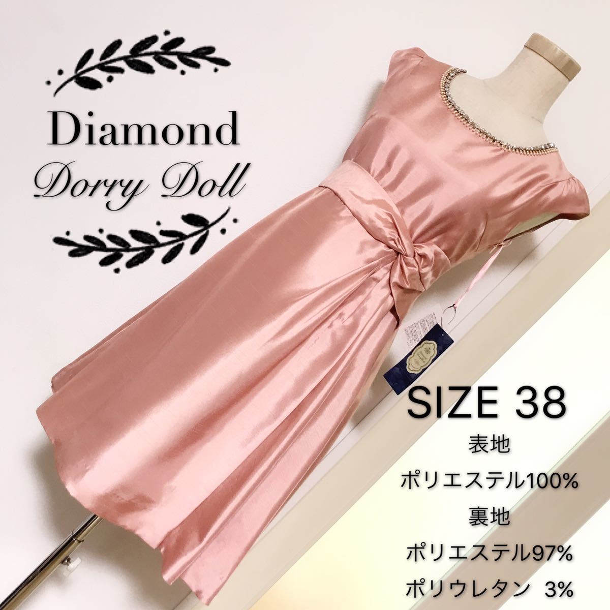 Diamond Dorry Doll ドレスワンピース|跨買TOKUKAI - 日本Y拍代標首選