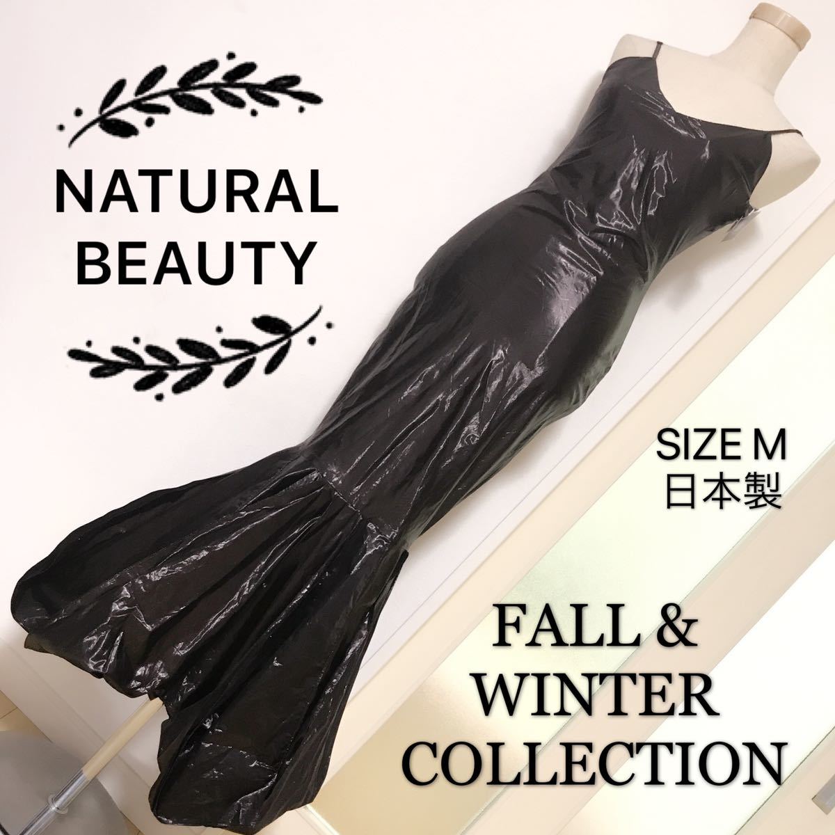 NATURAL BEAUTY ドレス ロング ワンピース マーメイド