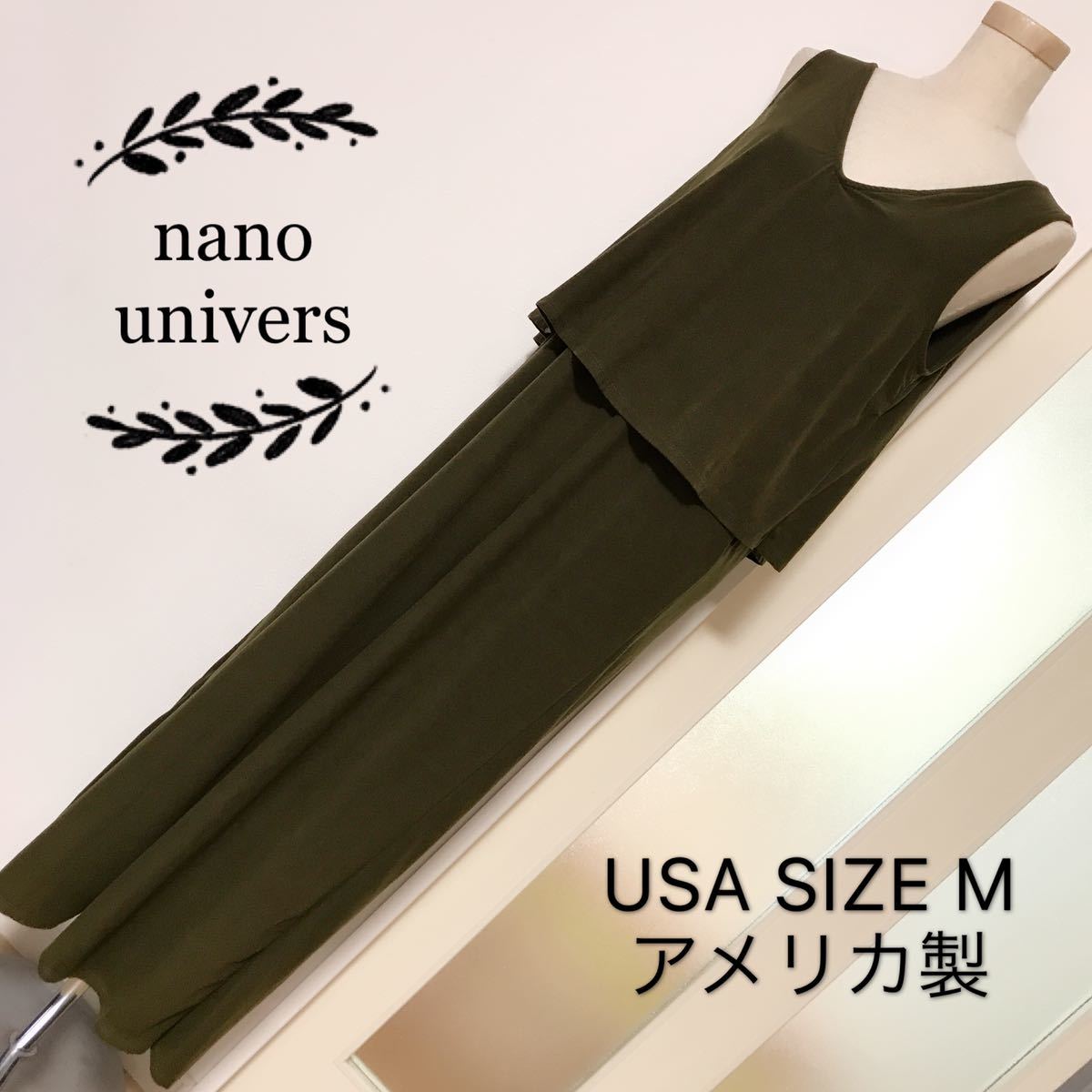 nano・univers コンビネゾン・サロペット_画像1