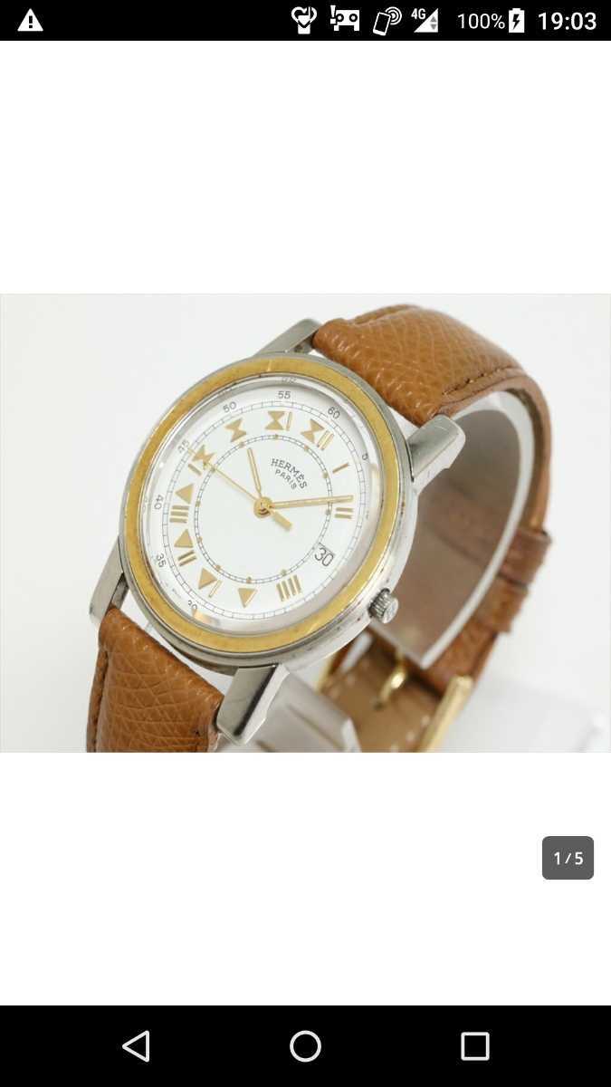 HERMES エルメス キャリック 時計 腕時計 メンズ レディース スイス製
