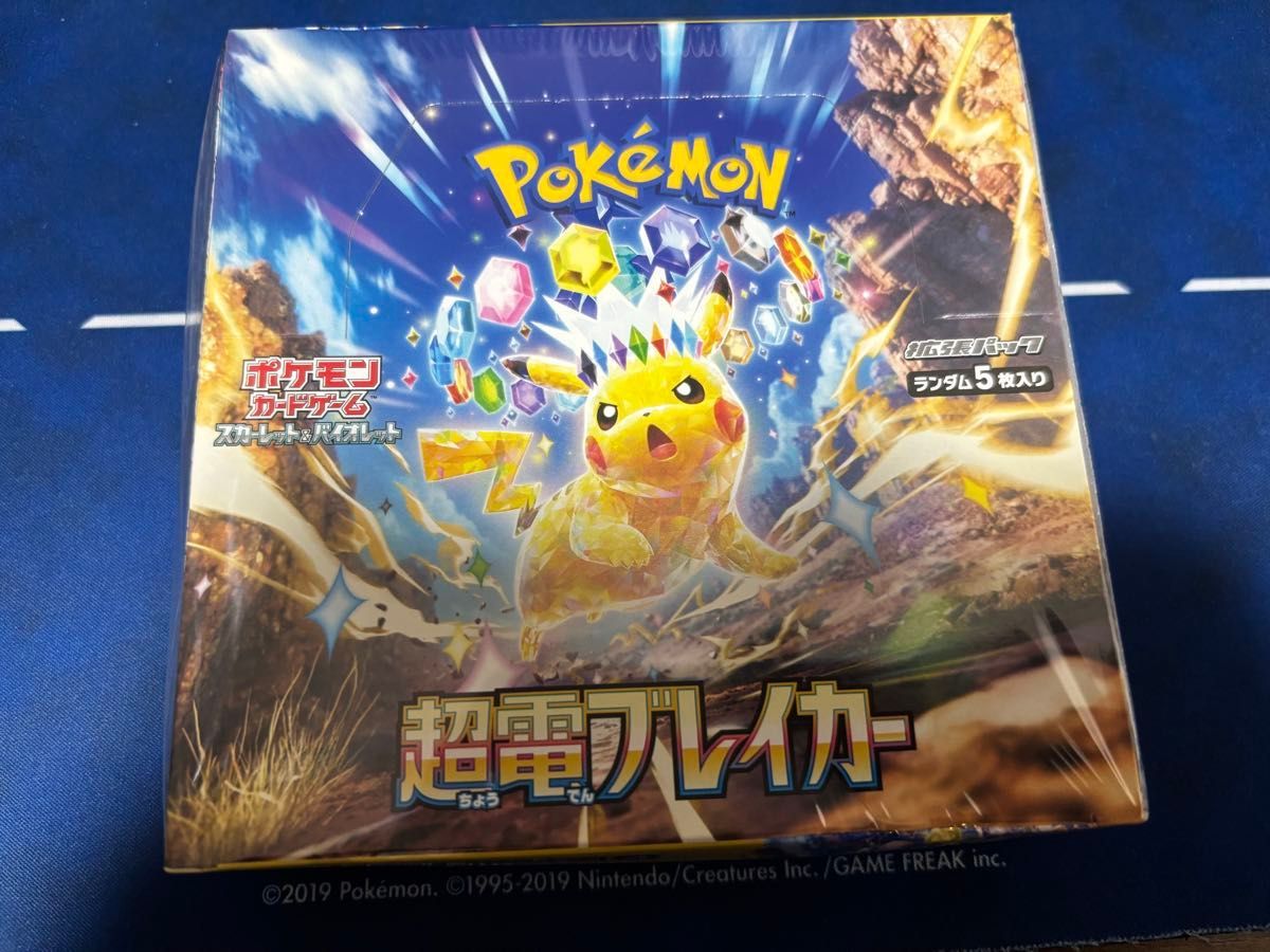 超電ブレイカー 1BOX シュリンク付き|Yahoo!フリマ(旧PayPay 超電ブレイカー 1BOX シュリンク付き|Yahoo!フリマ(旧PayPay