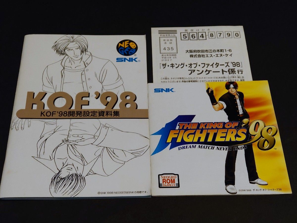 NG ザキングオブファイターズ98/NEOGEO|Yahoo NG ザキングオブファイターズ98/NEOGEO|Yahoo