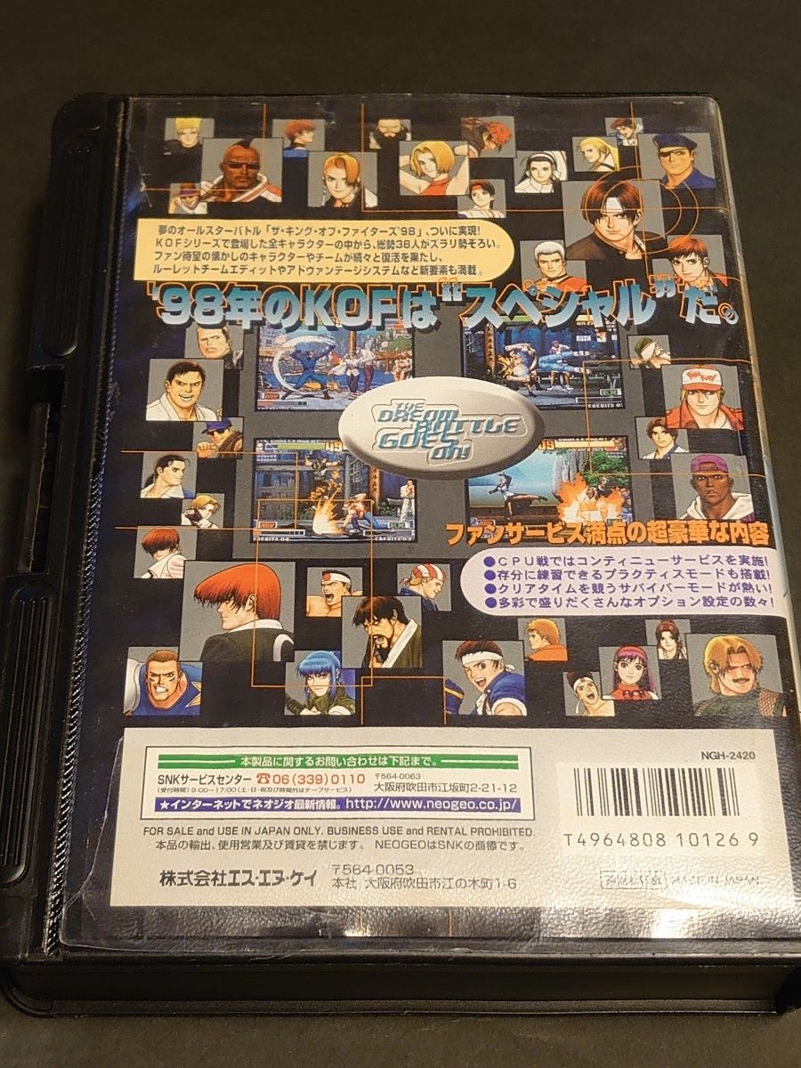 NG ザキングオブファイターズ98/NEOGEO|Yahoo NG ザキングオブファイターズ98/NEOGEO|Yahoo